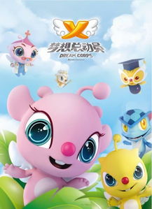 梦想总动员动画片再登央视 优秀动画的打造之路