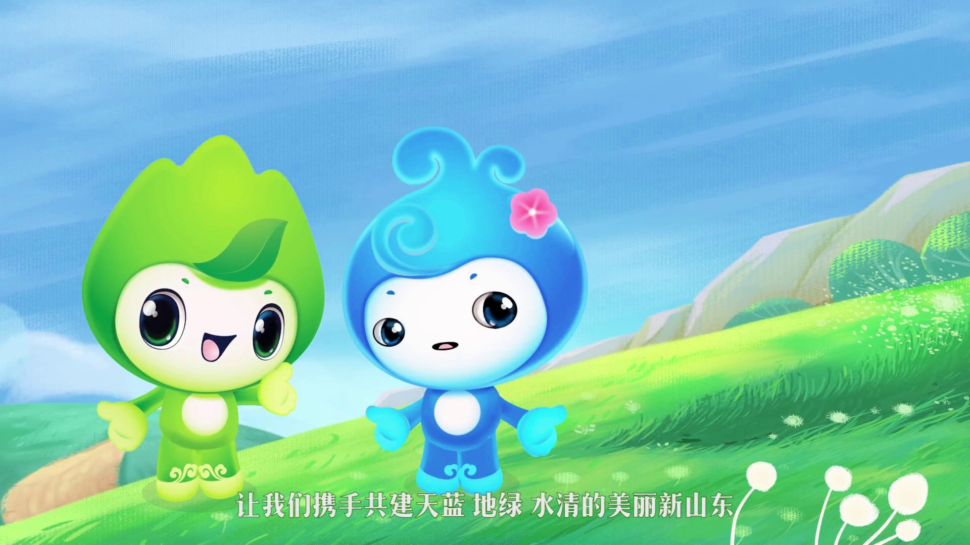 《小山小水》动画片 荣获2021年度优秀生态环境宣传产品
