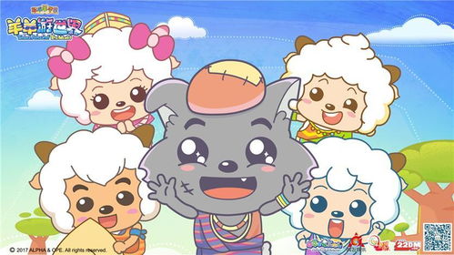 《智趣羊学堂4》今日优酷首播 寓教于乐，开启趣味动画新篇章