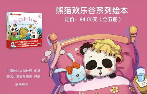 《宪法小课堂》 动画片时间里的法治奇遇记